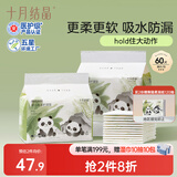 十月结晶婴儿一次性隔尿垫60片45*60cm透气防水尿垫护理垫隔尿垫 熊猫宝宝