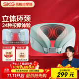 skg颈椎按摩器N5天青色【王一博同款】护肩颈部脖子U型枕环颈支撑热敷按摩仪 送男女朋友生日实用礼物