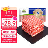 草原宏宝内蒙原切羔羊肉片 净重1斤/袋 羊肉卷 火锅食材 地标认证