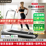小乔跑步机家庭用【已接入米家APP】智能降噪可折叠免安装 专利减震