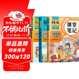 2025斗半匠课堂笔记四年级上册语文数学英语人教版同步教材随堂笔记教材全解小学生课前预习教材（3册）