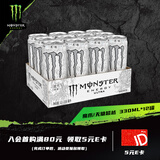 魔爪（Monster） 无糖超越 能量饮料 风味饮料 功能饮料 330ml*12罐整箱装