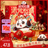 诺梵金松露巧克力礼盒 308g 圣诞节礼物生日礼物送女友喜糖零食下午茶