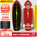 迈卡龙S7陆地冲浪板初学者滑板成人儿童专业刷街代步免蹬地陆冲板大鱼板 S7-30寸闪电