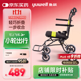 鱼跃(yuwell)手动轮椅车2000便携式轻便折叠铝合金手推可登机老人旅行