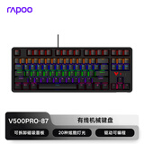 雷柏（Rapoo）V500PRO-87升级款有线机械键盘 游戏办公全键无冲可编程  可拆卸磁吸面盖 双色注塑键帽 V500PRO-87升级.红轴混光