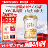 汤臣倍健乳清蛋白粉单罐 香草味 含免疫球蛋白 男女士运动蛋白粉 营养粉