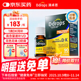 Ddrops滴卓思维生素d3k2滴剂5000iu d3+k2维生素d3孕妇成年人 2.5ml/瓶