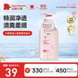 红色小象儿童多效洗发水500g女孩宝宝护发素无硅油清洁保湿洗护止痒洗发露 【儿童柔顺洗发水300ml】