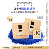 植村秀干皮天选粉底透光瓶体验礼,透亮白1ml*2