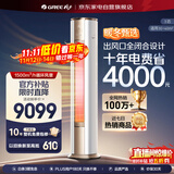 格力（GREE）空调冷静王3匹一级格力【线下爆款】变频省电空调3匹客厅的立柜机KFR-72LW/(72583)FNhAb-B1(WIFI)