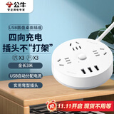 公牛（BULL）插座/插线板/插排/排插/拖线板 圆形插座 3usb接口+3孔总控 全长3米GN-R203U