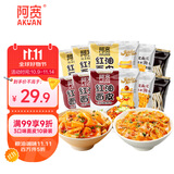 阿宽火鸡面红油面皮方便速食泡面1120g酸辣麻酱组合10袋装 非油炸 