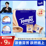 得宝（TEMPO）手帕纸 咖啡香纸巾 四层加厚 湿水不破 迷你面巾纸 小包纸巾 便携 4层 7张*12包