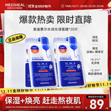 美迪惠尔升级款水润光泽面膜20片补水保湿改善暗沉熬夜肌礼物出游必备