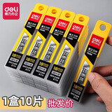 得力刀片美工刀刀片 18mm大美工刀片 壁纸刀片工业用单面裁纸刀刀片 10片【大号银刃】劲惠装