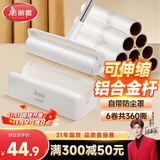 美丽雅粘毛器滚筒大号长杆共360撕沾毛神器滚毛粘猫狗毛头发衣服毡毛器