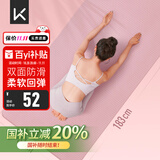 KeepTPE瑜伽垫健身垫男女运动垫舞蹈垫训练垫家用跳绳防滑隔音减震