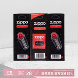 ZIPPO之宝配件耗材 火石棉线组合 火石*2+棉线*1  2406NCZ-C01