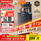 长虹茶吧机家用饮水机高端语音智能下置水桶全自动一体控温立式柜式烧水壶客厅泡茶机CH-T101星辰黑