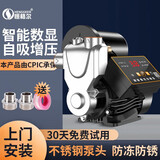恒格尔不锈钢增压泵家用热水器自吸泵智能抽水泵自来水自动全屋管道水泵 【304不锈钢】350W数显增压泵