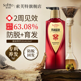 索芙特防脱育发洗发水脱发专用何首乌侧柏叶清爽控油蓬松洗发露600g