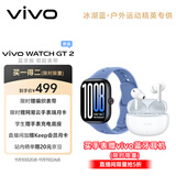 vivo WATCH GT 2 冰湖蓝 超窄边高亮大屏 照片表盘一碰换 33天蓝牙续航 智能手表