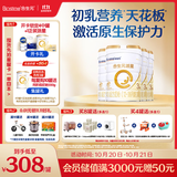 合生元（BIOSTIME）派星 幼儿配方奶粉 3段(12-36个月) 新国标 800克*4罐
