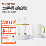 世喜牙刷儿童牙刷训练牙刷1-3岁宝宝口腔清洁软毛宝贝牙刷两只装套装 漱口杯+训练牙刷（清洁套装）