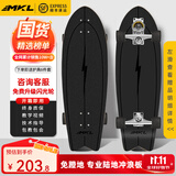 迈卡龙S7陆地冲浪板初学者滑板成人儿童专业刷街代步免蹬地陆冲板大鱼板 S7-32寸黑闪电