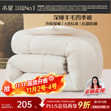 水星家纺被子澳洲羊毛春秋被秋冬被子被芯200x230cm约5.2斤