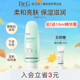 DR.G/drg蒂迩肌洗面奶去角质慕斯啫喱洁面敏感肌120ml