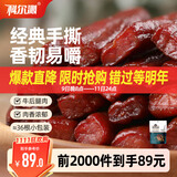 科尔沁手撕风干牛肉干黑胡椒味500g量贩装 休闲零食 肉干肉脯 