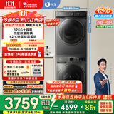 小天鹅（LittleSwan）洗烘套装 12KG滚筒洗衣机全自动+10KG热泵烘干机家用烘衣服 1.1洗净比 除菌 V098WDT+02 国家补贴