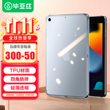 毕亚兹适用Apple iPad9.7英寸保护套 2018/2017款苹果平板电脑保护硅胶壳 轻薄防摔透明软壳PB02-透明白