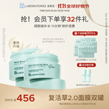 Bb LABORATORIES苾莱宝复活草面膜2.0双罐+210g复活草小样+精华100ml
