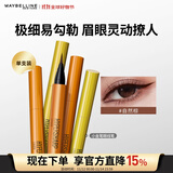 美宝莲小金笔 极细防水眼线液笔 防水不易晕染 自然棕0.5g 生日礼物女