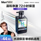 曼秀雷敦男士小黑盾系列氨基酸保湿洁面乳150ml 温和补水护肤品礼物送男友