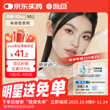 海昌 本命色原装进口 日抛美瞳10片装 彩色隐形眼镜 曦月雾棕700度