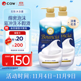 牛乳石硷cow美肤沐浴露750ml*2淡雅花香泡沫丰富易冲洗不假滑热门商品