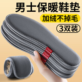 足印部落雪绒棉保暖鞋垫男冬天加绒加厚防寒棉鞋垫女吸汗防臭运动鞋雪地靴 3双装-灰色】雪绒棉保暖款 39码