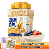 穗格氏澳洲进口燕麦麸皮1KG罐装 即食营养早餐免煮冲饮谷物高纤燕麦片