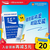 宝矿力水特粉末冲剂 运动健身功能饮料快速补充电解质 单盒【13g*8】双十一