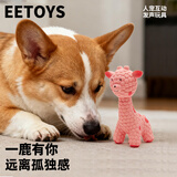 宜特（EETOYS）粉色鹿狗狗乳胶玩具趣味发声互动洁齿陪伴解闷宠物用品