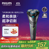 飞利浦（PHILIPS）电动剃须刀经典2系小旋风 超净切剃刮胡刀  送男友送老公 父亲生日礼物