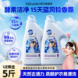 蔬果园大师调香洗衣液 深层洁净 持久留香 除菌除螨 柔顺护色香水洗衣液 【15天留香】5斤|蓝风铃香