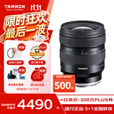 腾龙（Tamron）A062S 20-40mm F/2.8 Di III VXD大光圈标准变焦风光 视频 索尼全幅微单镜头（索尼全幅E口）