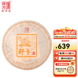 陈升号普洱茶那卡357g生茶2023年普洱生茶基地纯料陈升号饼茶 2023年单饼357g