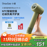 小适（showsee）高速电吹风机MINI+集风嘴 6亿负离子多场景使用 A15-G