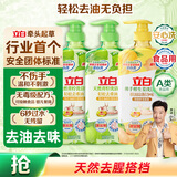 立白洗洁精天然青柠1kg*2+佛手柑1kg 洗碗液洗涤灵A类可洗果蔬 食品用